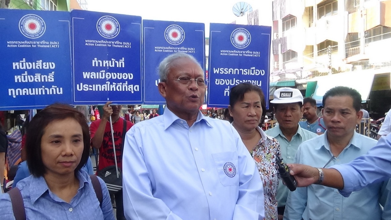 สุเทพ คารวะแผ่นดินอ่างทอง บอกไม่ยึดติดโลโก้พรรค ขอแค่เลือกตั้งโปร่งใส