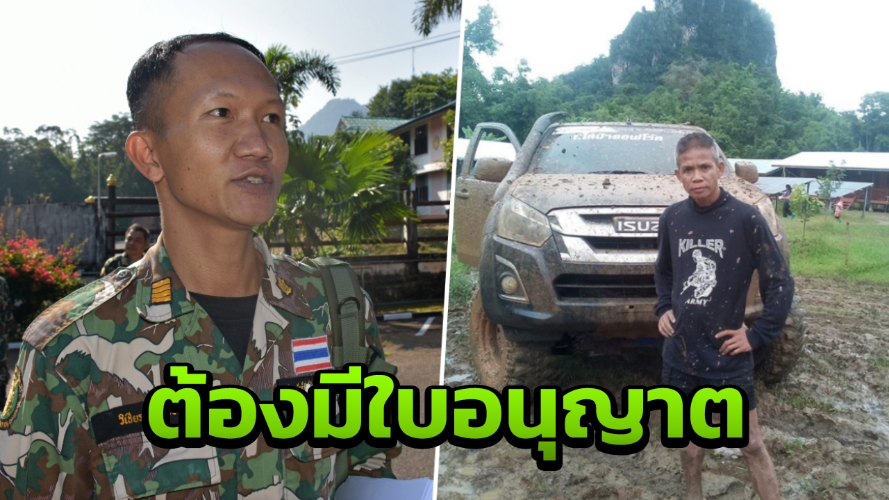 หัวหน้าวิเชียร แจงเหตุครูใหญ่ถูกห้ามนำอาหารให้เด็ก พบไม่มีหนังสืออนุญาต
