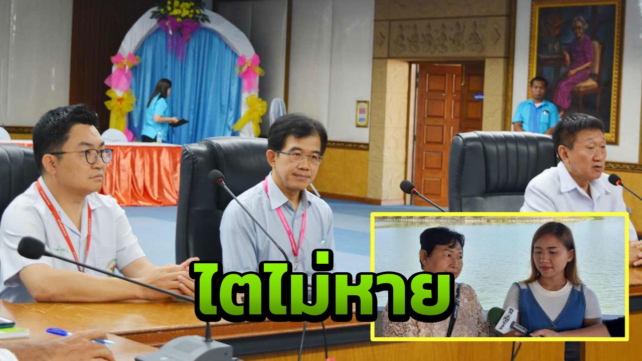 ฟังความข้างหมอ กรณีสาวโสดร้อง ถูกมั่วตัดมดลูก รังไข่ ไตหาย!