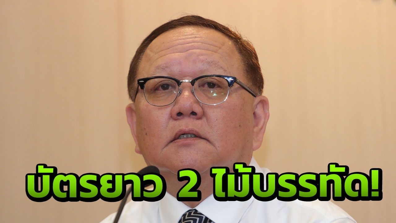 รองเลขาฯกกต.เผย บัตรเลือกตั้ง แบบมีโลโก้พรรค อาจยาว 2 ฟุต
