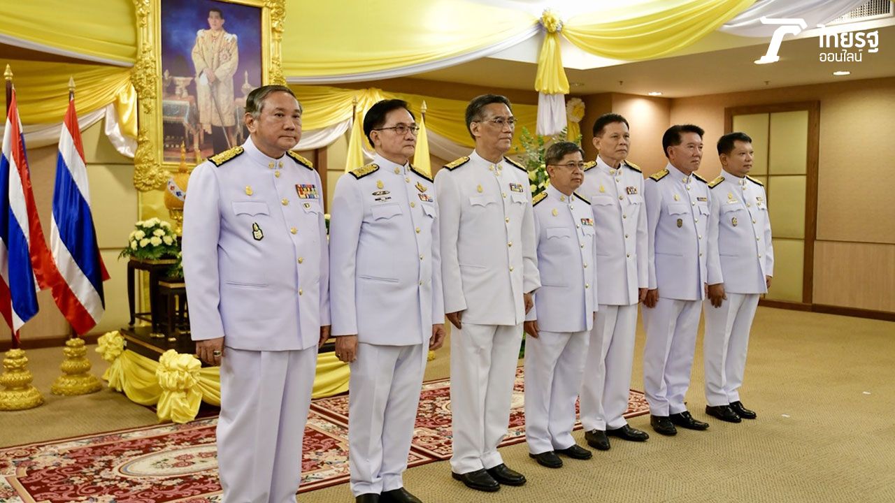 ประวัติศาสตร์อย่าซ้ำรอย
