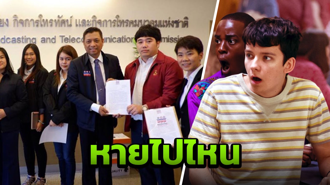 เฟซบุ๊ก "พรรคพลเมืองไทย" ปลิวหาย หลังจี้รัฐห้ามฉาย "บทเรียนฉบับเร่งรัก" 