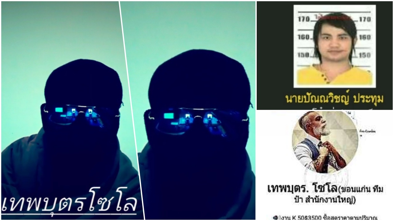 หนุ่มอ้างชื่อ "เทพบุตร โซโล" ปัดสั่งฆ่าโจ๋ 17 แค่ให้กระทืบสั่งสอน ตามหนี้