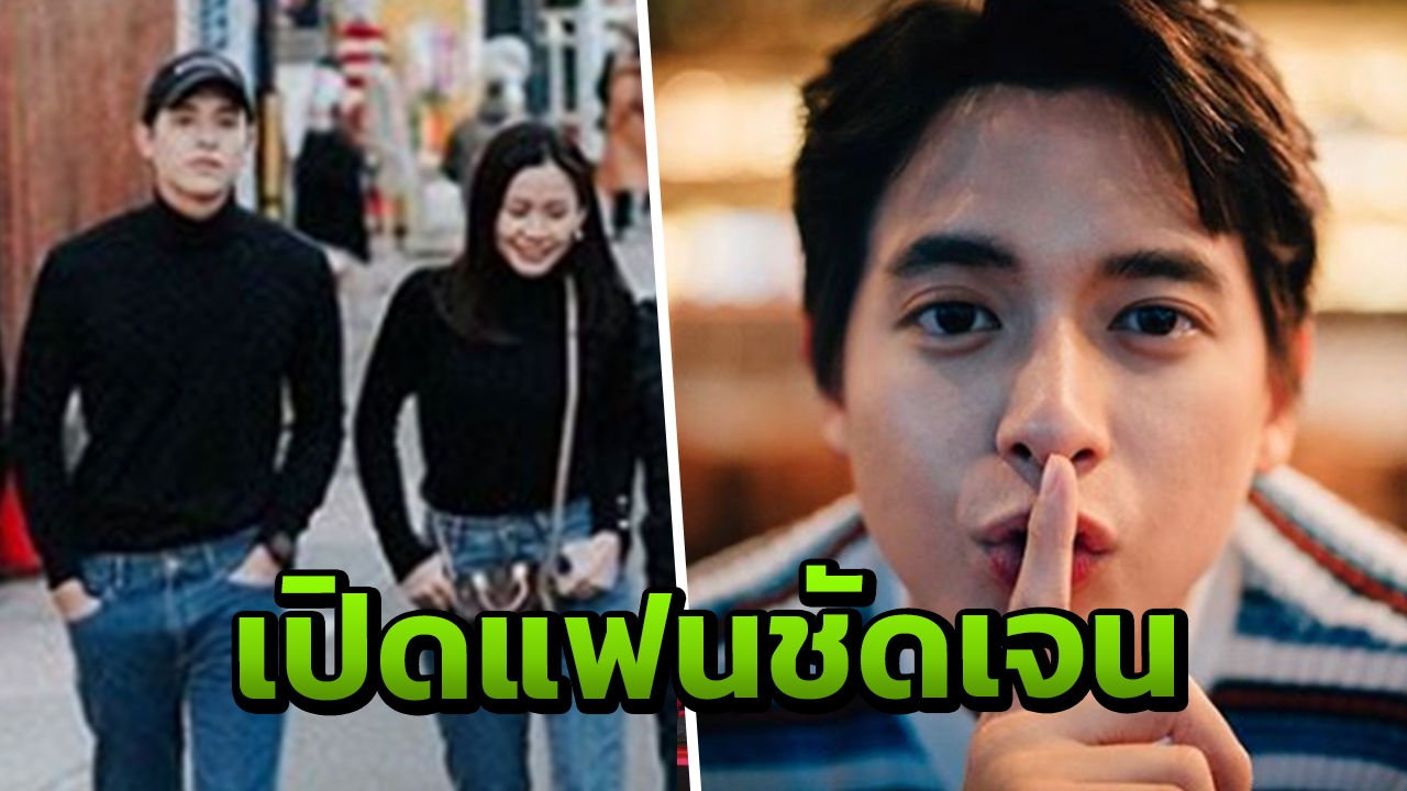 เจมส์จิ โพสต์เปิดตัว โฟม แฟนสาว หลัง เต้ย-แต้ว เดือดร้อนไปด้วย 