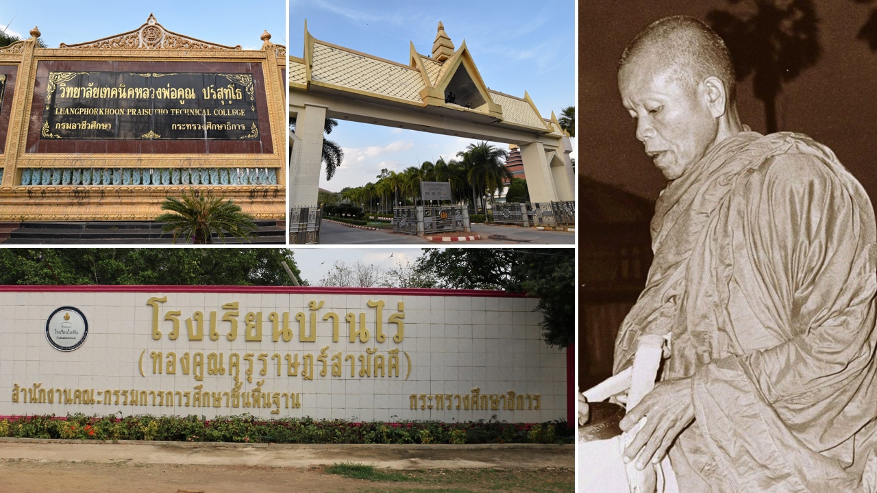 อาลัย “หลวงพ่อคูณ” ปราชญ์แห่งที่ราบสูง : สร้างคุณูปการฝากไว้กับแผ่นดิน