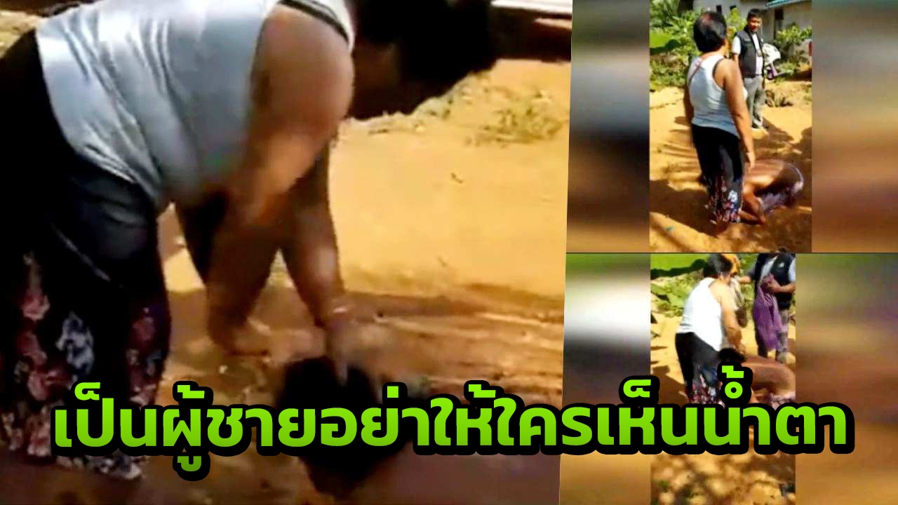 ตอนทำไม่รู้จักคิด หนุ่มร่ำไห้กราบเท้าวอนแม่ให้ประกันตัว บอกไม่อยากติดคุก