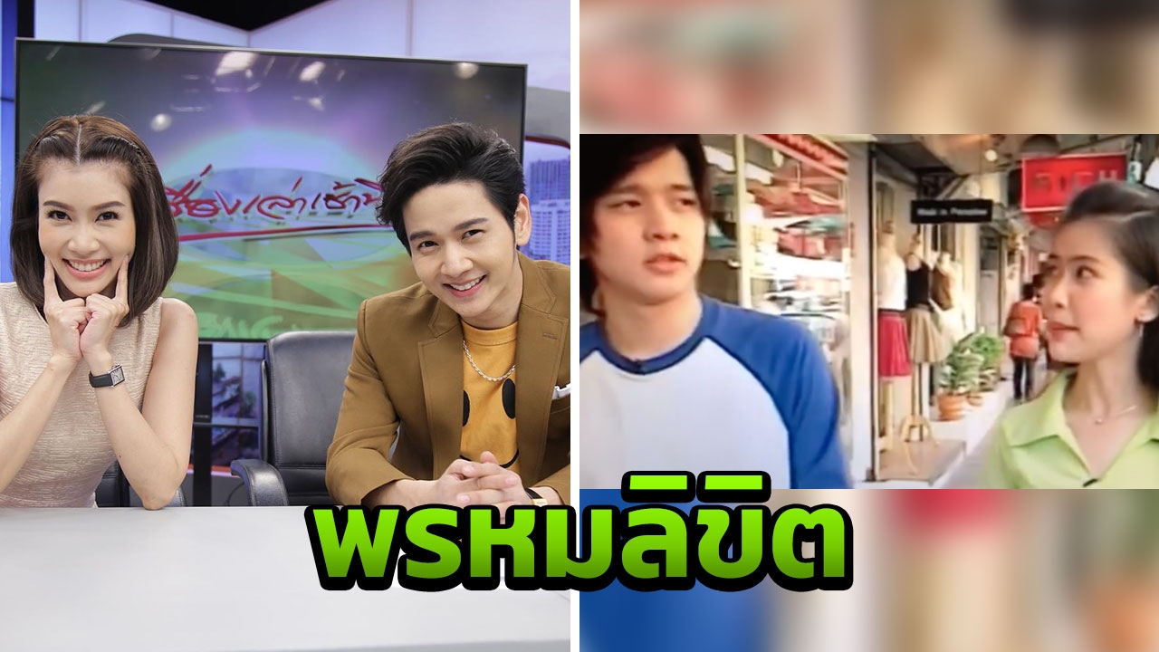 หวาน น้องไบรท์ โพสต์อวยพรวันเกิด โต๋ ขุดคลิปครั้งแรกที่ได้เจอกัน (คลิป)