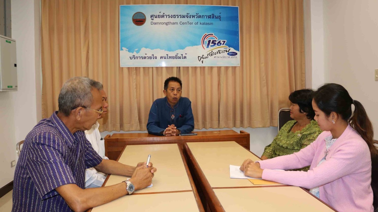 รอง ผวจ.กาฬสินธุ์ ตั้ง กก.สอบสหกรณ์ออมทรัพย์ฯปมปลอมเอกสารขโมยเงินกู้