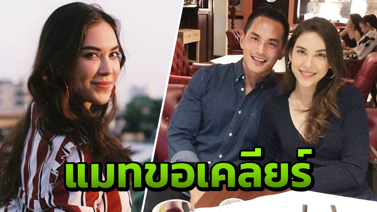 แมท ตอบคำถามชาวเน็ต ข่าวลือ สงกรานต์ พาไปหัวหินตั้งแต่ยังไม่เลิก แอฟ