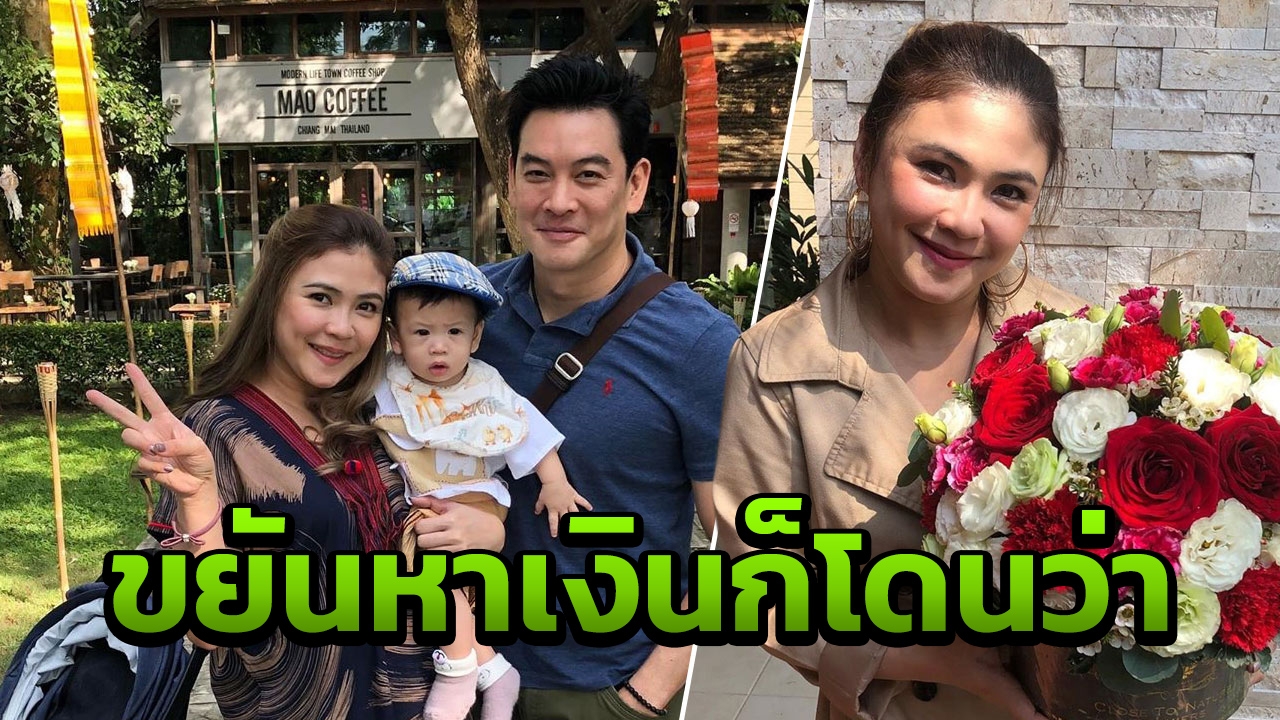 แอน แฟนชาคริต หาเงินเลี้ยงลูก แต่เจอดราม่าเป็นเมียดาราโพสต์ขายของหนัก