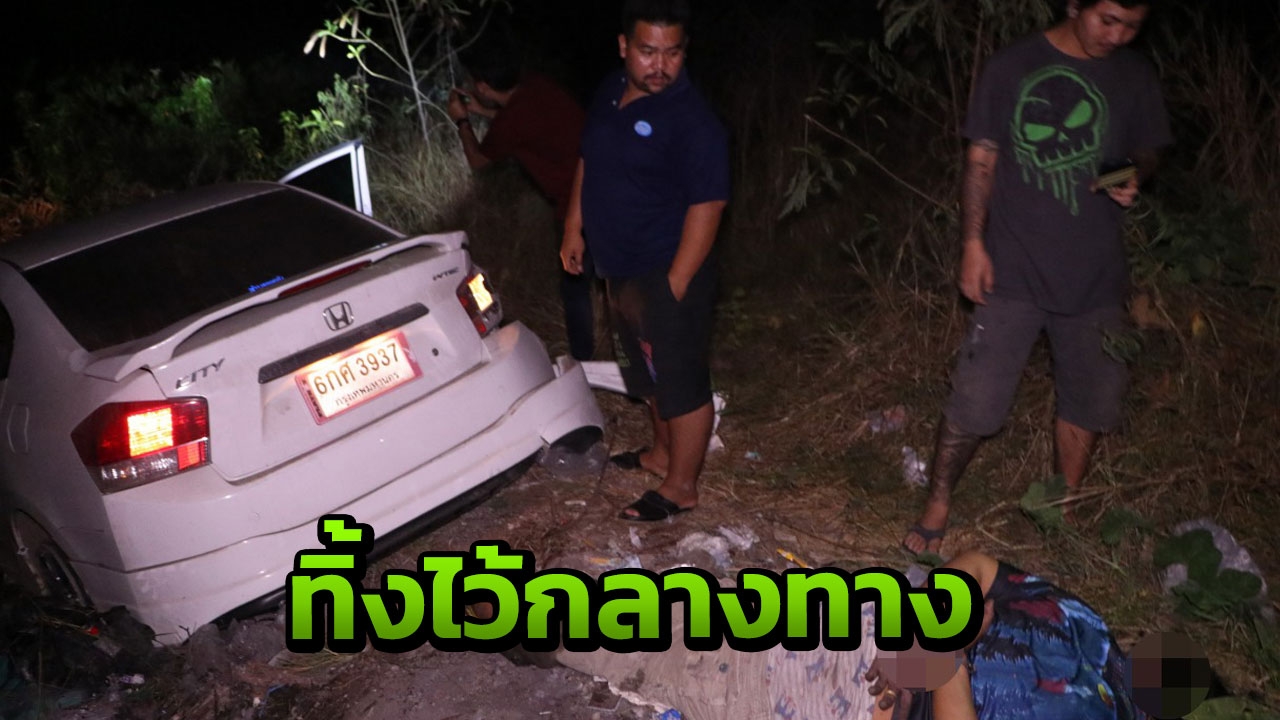 ตร.ทางหลวง ไล่เก๋งดริฟต์หนีด่าน คนขับรถเผ่นทิ้งเพื่อนไว้ให้ถูกจับแทน (คลิป)