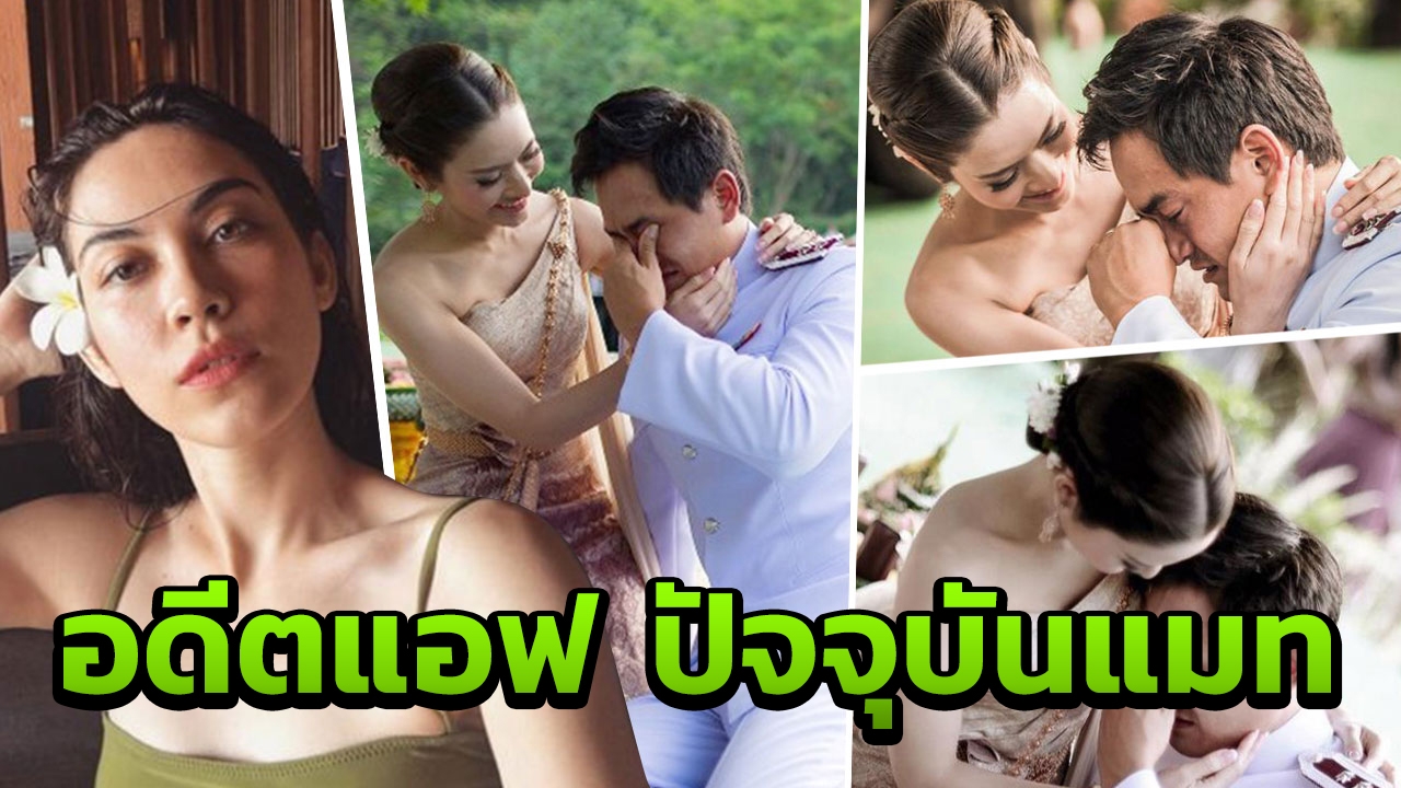 น่ากลัวมาก คนใกล้ชิด น้ำท่วมปาก รู้นานหลายเดือน แมท-สงกรานต์ แอบคบกัน 