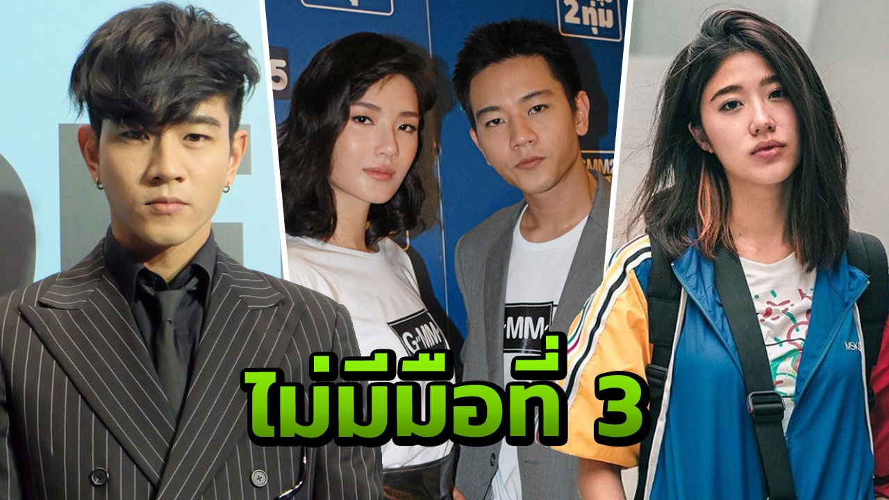 'โทนี่' ปัด 'แก้ว' เป็นมือที่ 3 ยันสนิทแค่เพื่อน เสียใจ 'หลิน' พูดปมเลิกคลุมเครือ