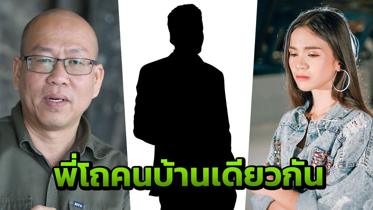 หนังคนละม้วน! 'อัจฉริยะ' พูดถึง 'พี่โถ' กลับคำบอกจะช่วย 'อาม ชุติมา' (คลิป)