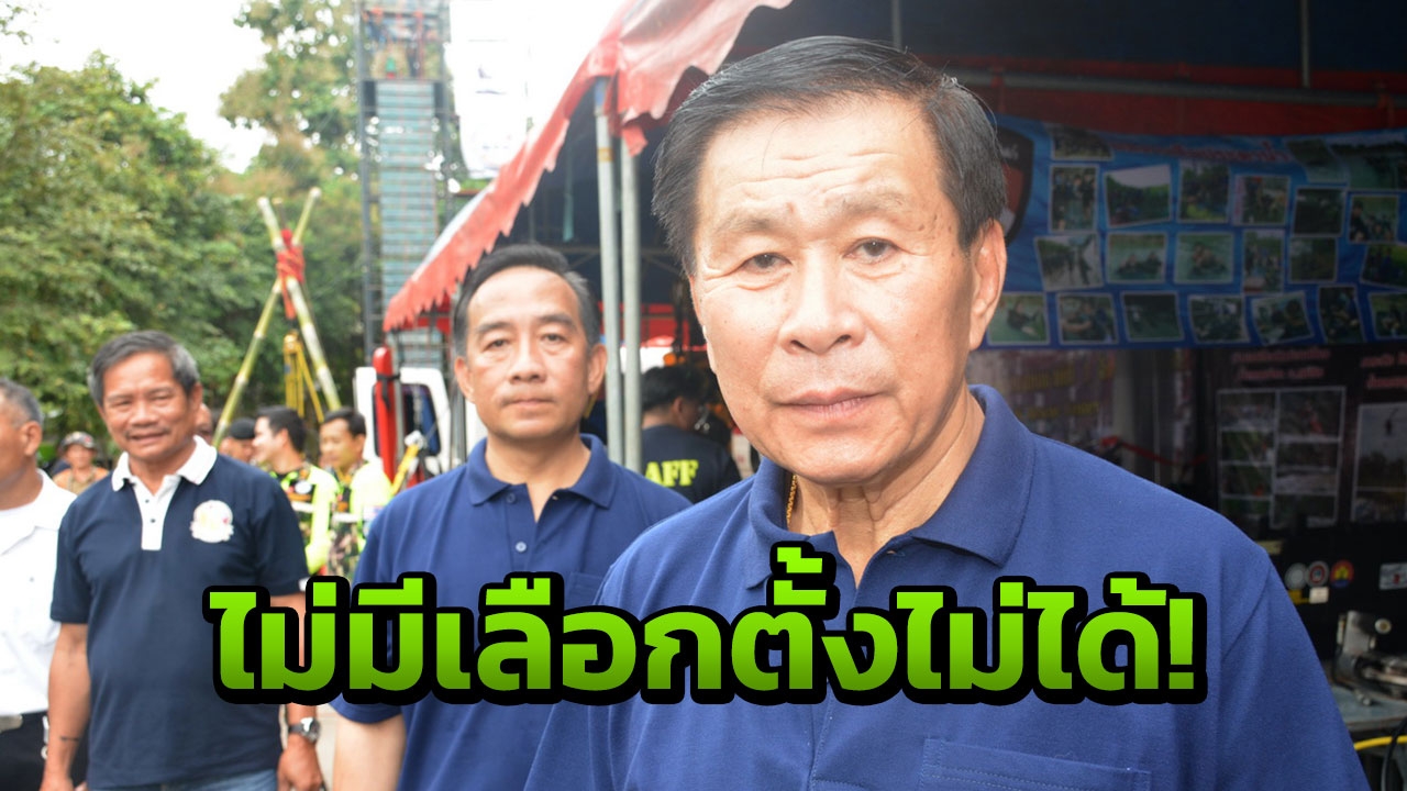 'เสรีพิศุทธ์' วางตัวผู้สมัครชิงเลือกตั้ง ชูนโยบายหยุดไฟใต้ หยุดความจน!