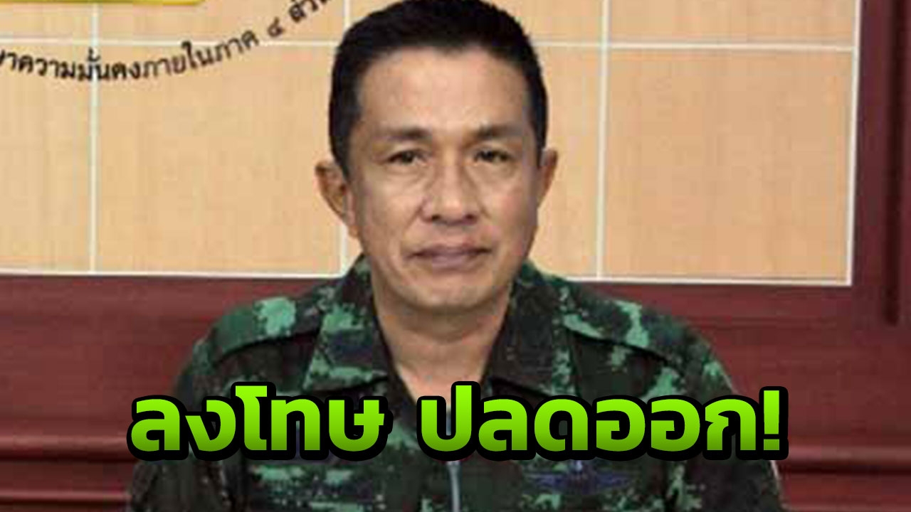 สั่งปลด-คุมตัวสอบสวน ทหารพรานอนาจารนร.ป.6 ยัน ไม่ได้ข่มขืน 