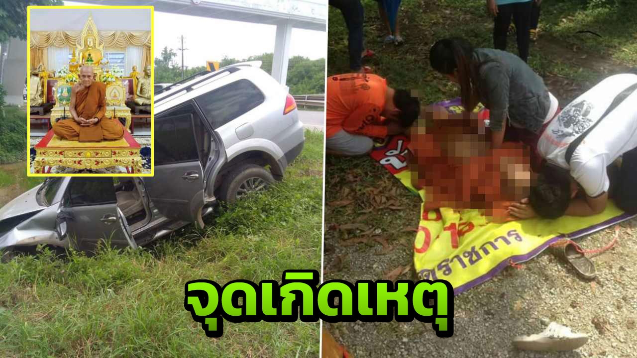 นาทีศิษย์ก้มกราบ เผยหลวงปู่ทวน เกจิ110ปี นั่งรถไปกิจนิมนต์ ก่อนมรณภาพ