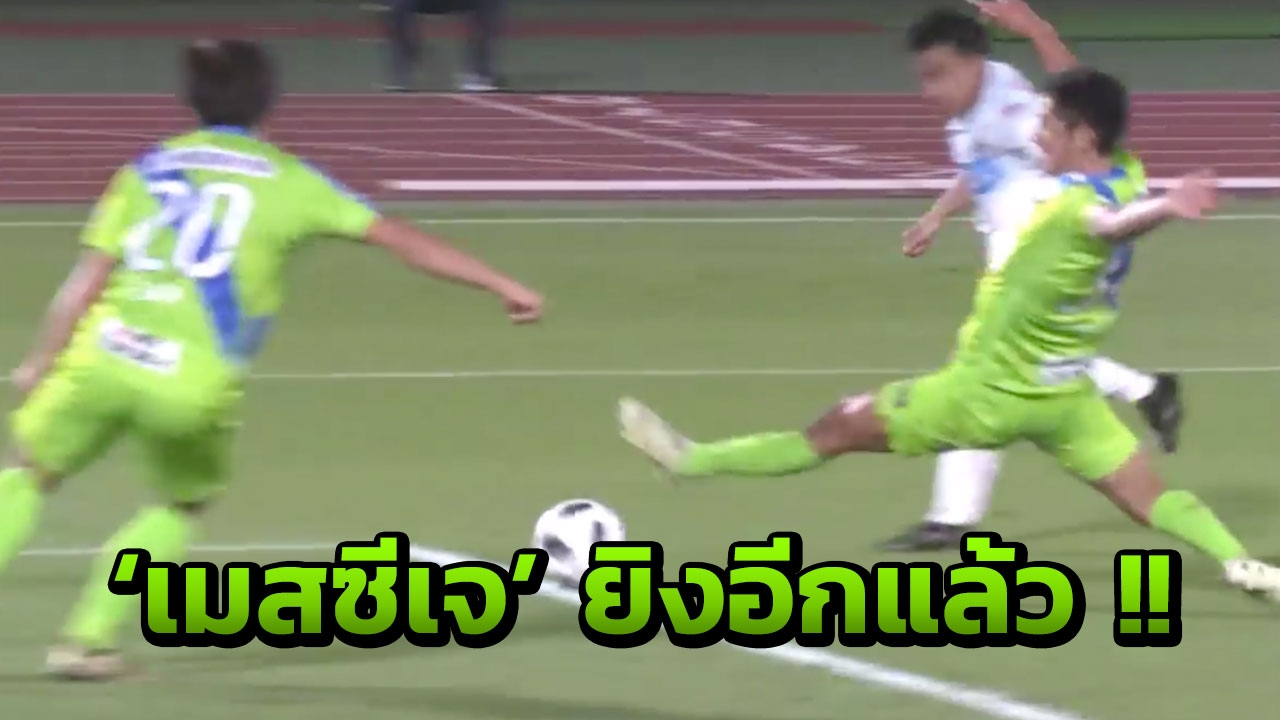 สุดยอด!! ชมจังหวะ 'เมสซีเจ' กระทุ้งประตูช่วยทีมไล่เจ๊า 'เบลล์มาเร'