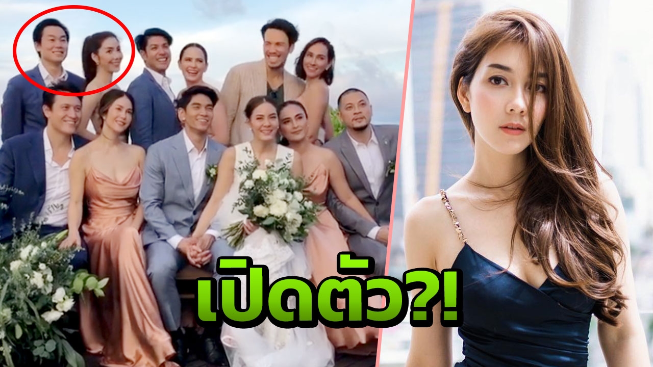 เปิดตัว?! วุ้นเส้น ควง ไฮโซณัย ร่วมงานฉลองแต่ง เจนี่-มิกกี้ (คลิป)