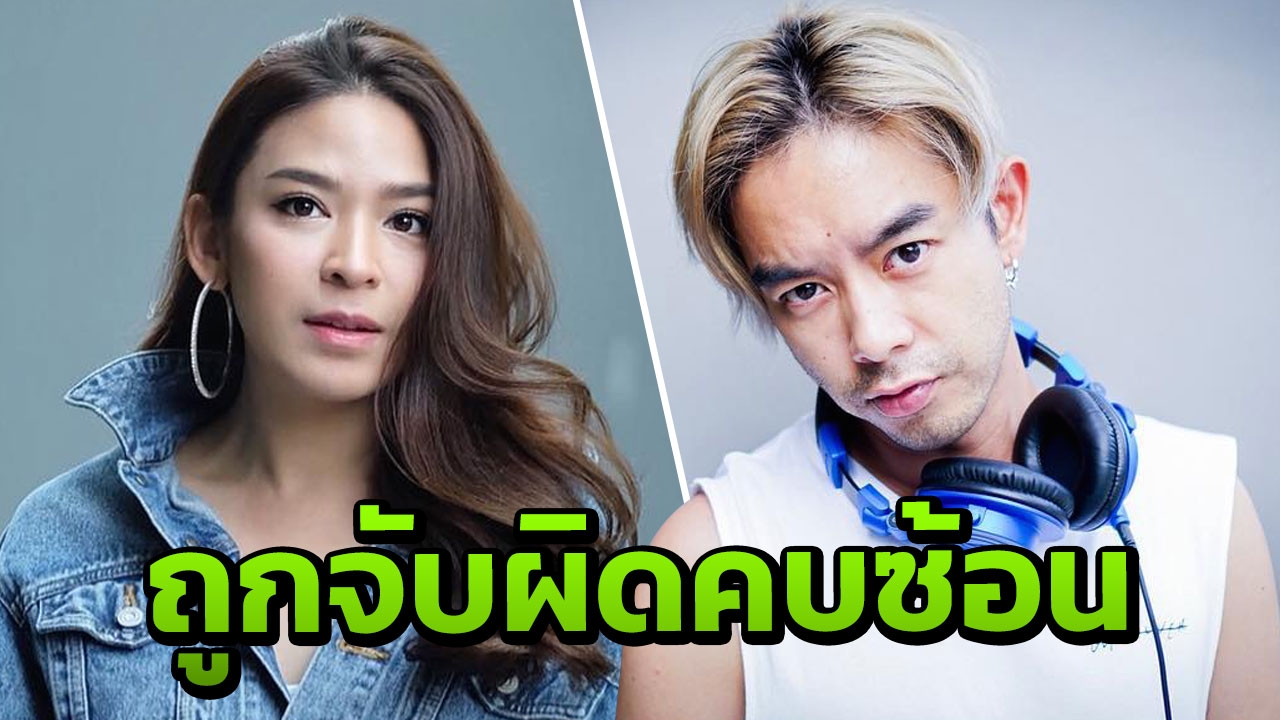 ชาวเน็ตจับผิด กวาง บอกคุย น้ำหวาน ต้นปี แต่อีกฝ่ายยังลงรูปคู่สาวหล่อ