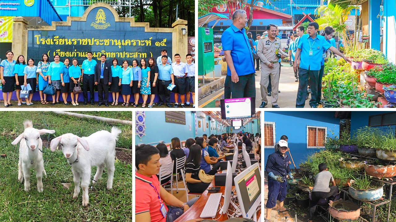 โรงเรียนราชประชานุเคราะห์ ต้นแบบ ร.ร.ศาสตร์พระราชา