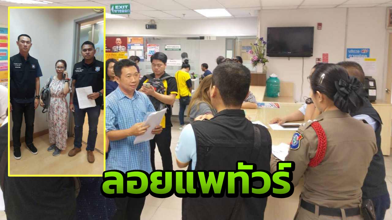 วุ่น! ทัวร์เที่ยวฮอกไกโด โปร1แถม1โดนลอยแพ ไปได้แค่สุวรรณภูมิ 