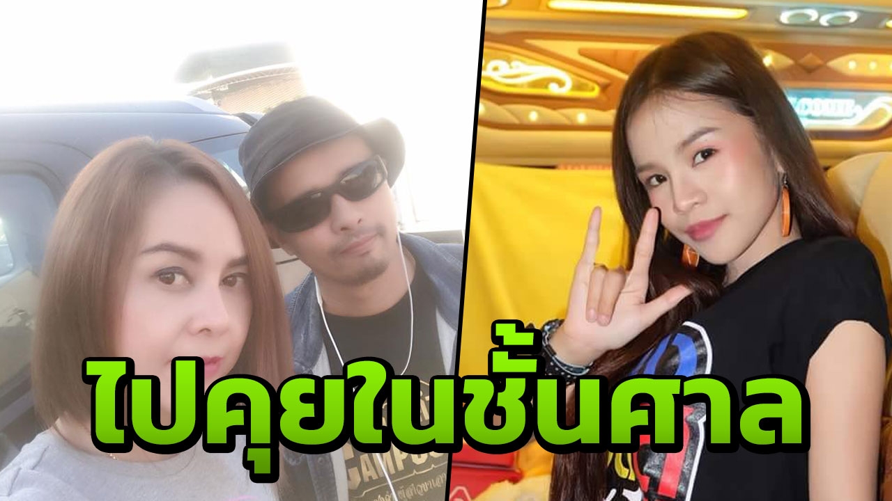 เมียประจักษ์ชัย ตอบ หลัง อัจฉริยะ พูดถึงสัญญา อาม ชุติมา เป็นโมฆียะ