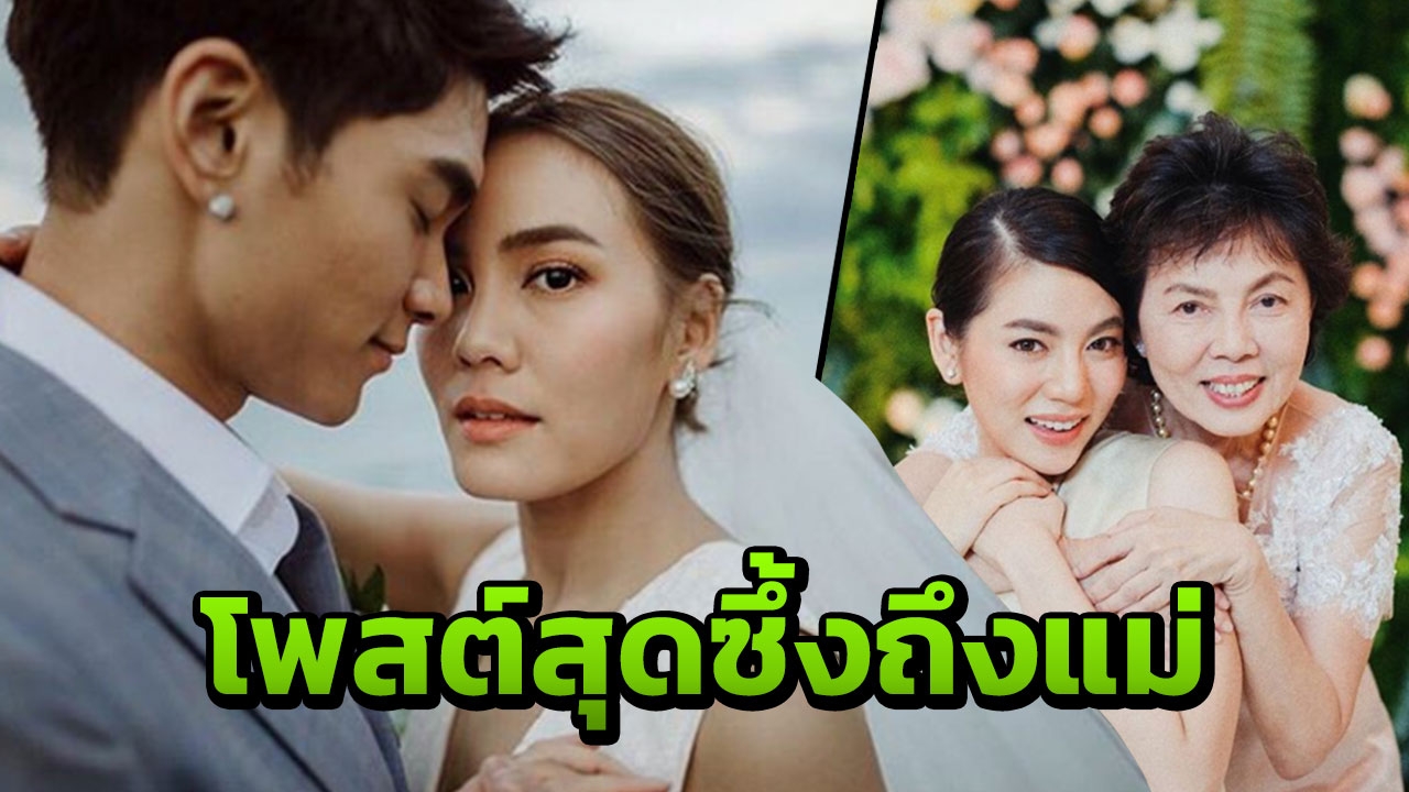 จากใจ เจนี่ โพสต์ถึงคุณแม่ ขอบคุณที่ทำให้ลูกยังมีลมหายใจ 