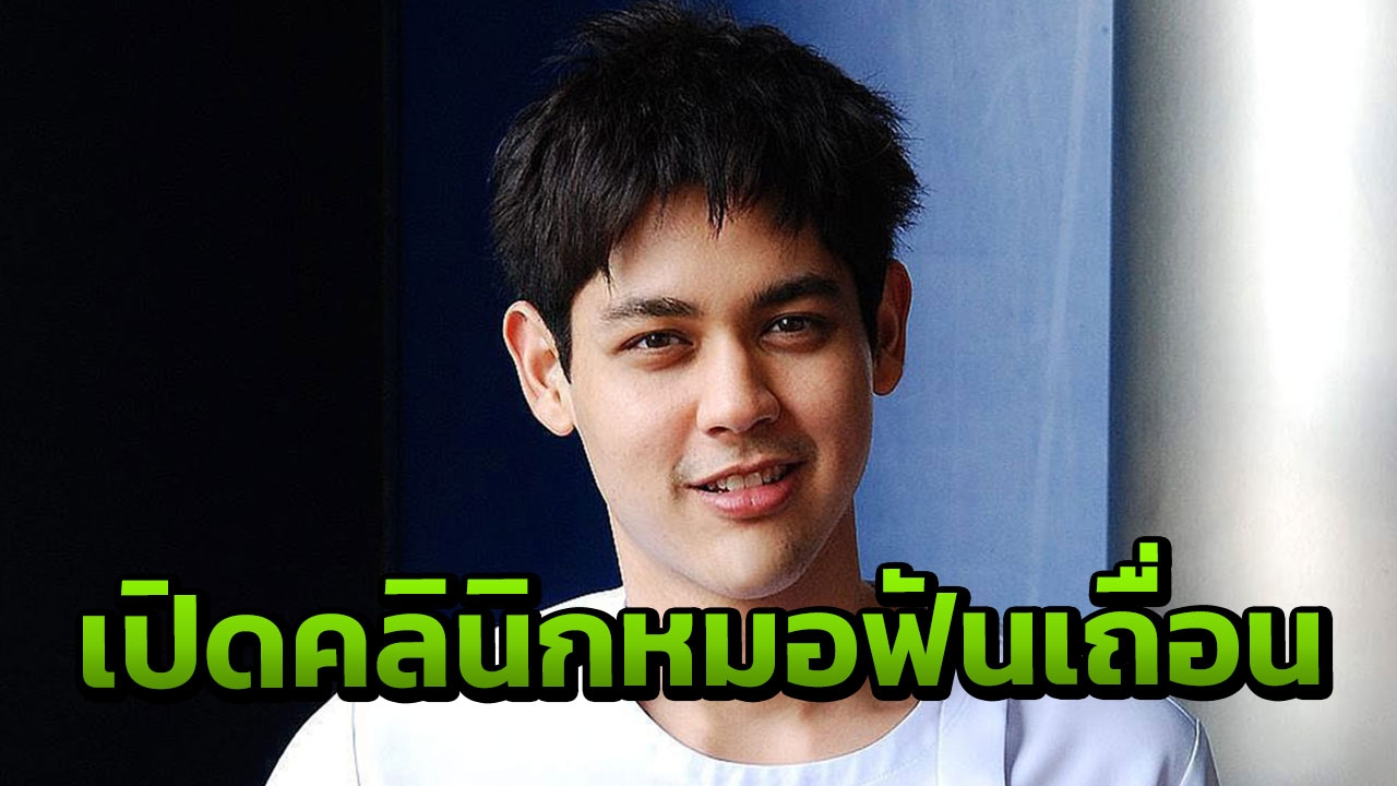บุกทลาย-จับกุม ‘คูณ คณิน’ อดีตพระเอกดัง ทำคลินิกหมอฟันเถื่อน