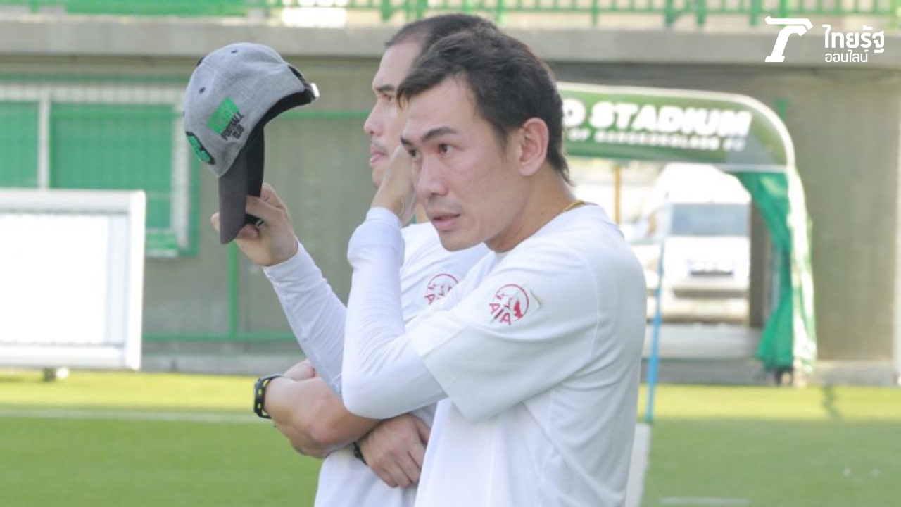 บีจีคอนเฟิร์ม! แยกทาง ‘โค้ชจุ่น’ แล้ว หลังหมดสัญญา