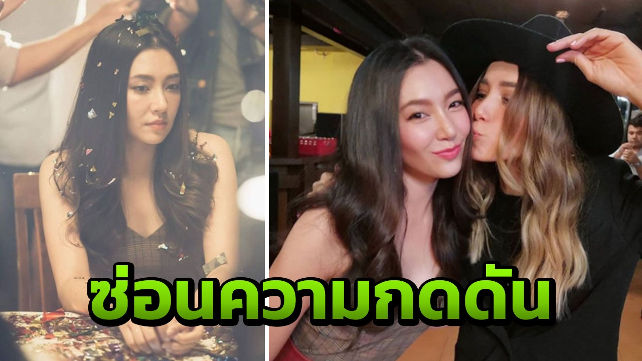 เบลล่า ปลื้มร่วมงาน ปาล์มมี่ เล่น ซ่อนกลิ่น แต่ต้องซ่อนความกดดันไว้หมด