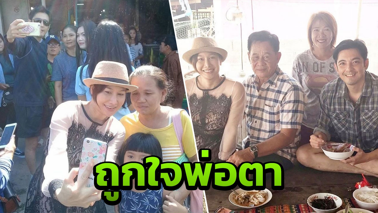 ศรราม พาเมียกลับบ้าน อวดภาพอบอุ่นนั่งตั่งกินข้าวข้างพ่อตา