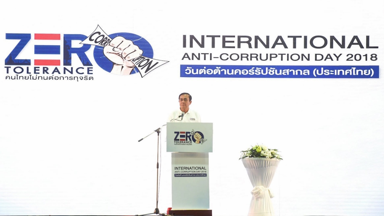 นายกฯ ปลุกคนไทยชิงชังทุจริต ปัดใช้อำนาจก้าวล่วงกระบวนการยุติธรรม!