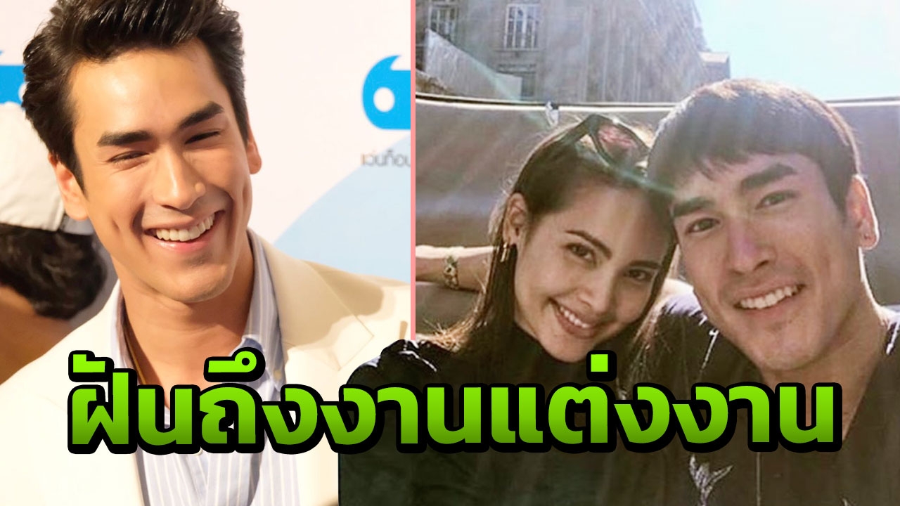 ณเดชน์ เขินโดนแซวเจ้าของหัวใจคือ ญาญ่า รับมีฝันถึงงานแต่ง