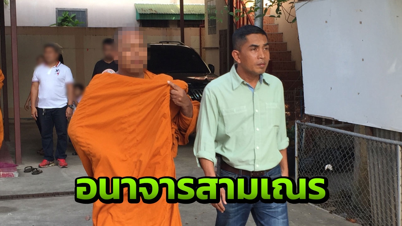 จับพระวัดดังสุราษฎร์ อนาจารสามเณรขณะบวชฤดูร้อน ยังให้การปฏิเสธ