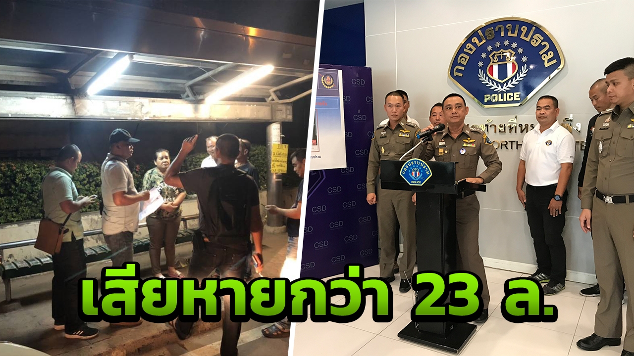 ตุ๋นคนอีสาน 23 ล้าน!! หลอกลงทุนซิมเบอร์สวย สุดท้ายจนมุมกองปราบ