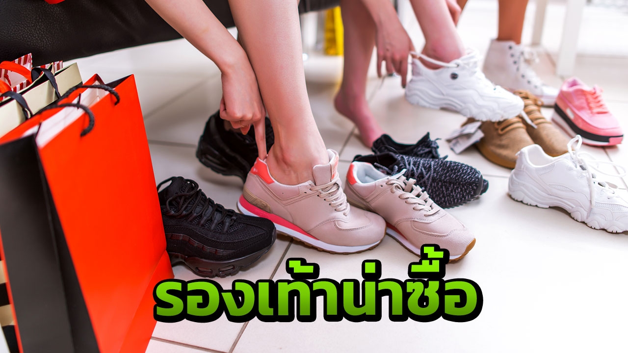 รวม "รองเท้าผ้าใบ" น่าช็อปปี 2019 ซื้อเป็น "ของขวัญปีใหม่" ถูกใจแน่นอน!