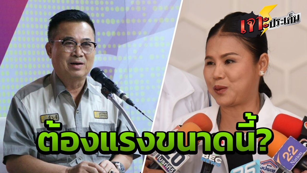 "อดิศร" ประกาศตัดขาด "จุรีพร" ย้ายพรรคซบเผด็จการ ตบท้ายคำพูดเจ็บ(คลิป)