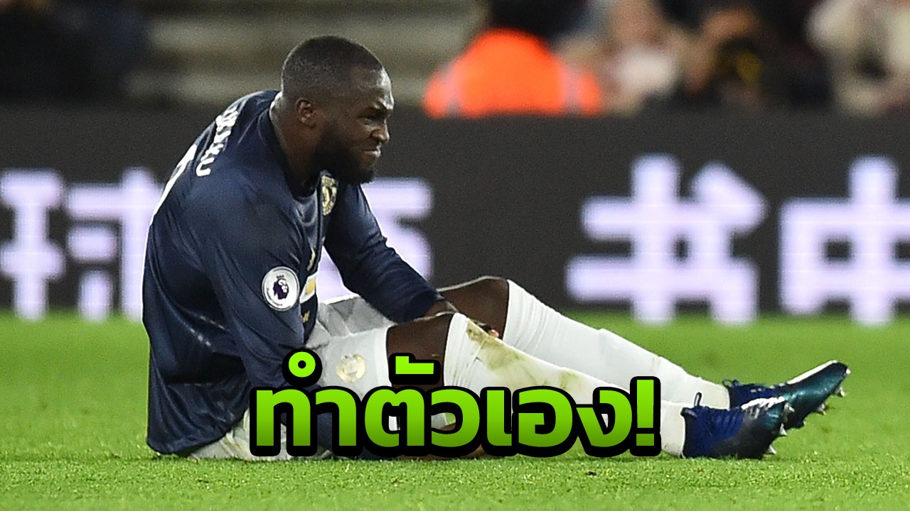 เจ็บเลย! ชมคลิป "ลูกากู" เหยียบบอลลื่น เกมผีแดงเจ๊านักบุญ