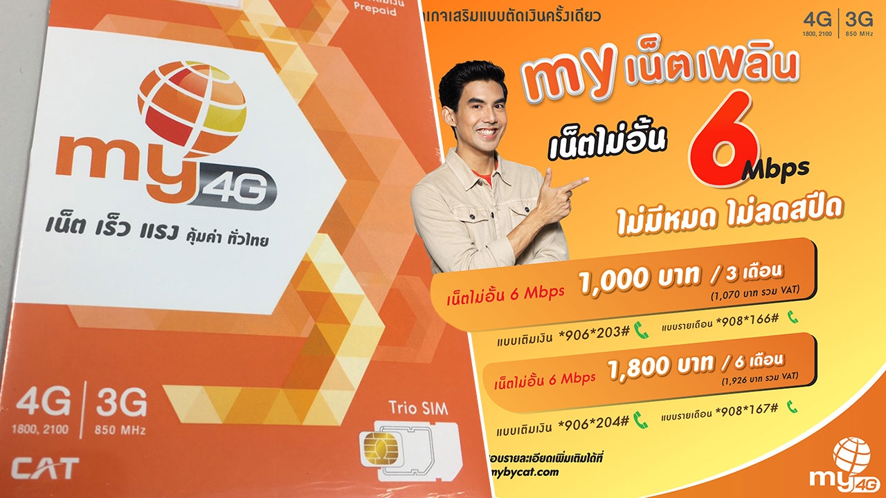 เพราะชีวิตคนยุคใหม่ขาดเน็ตไม่ได้ 