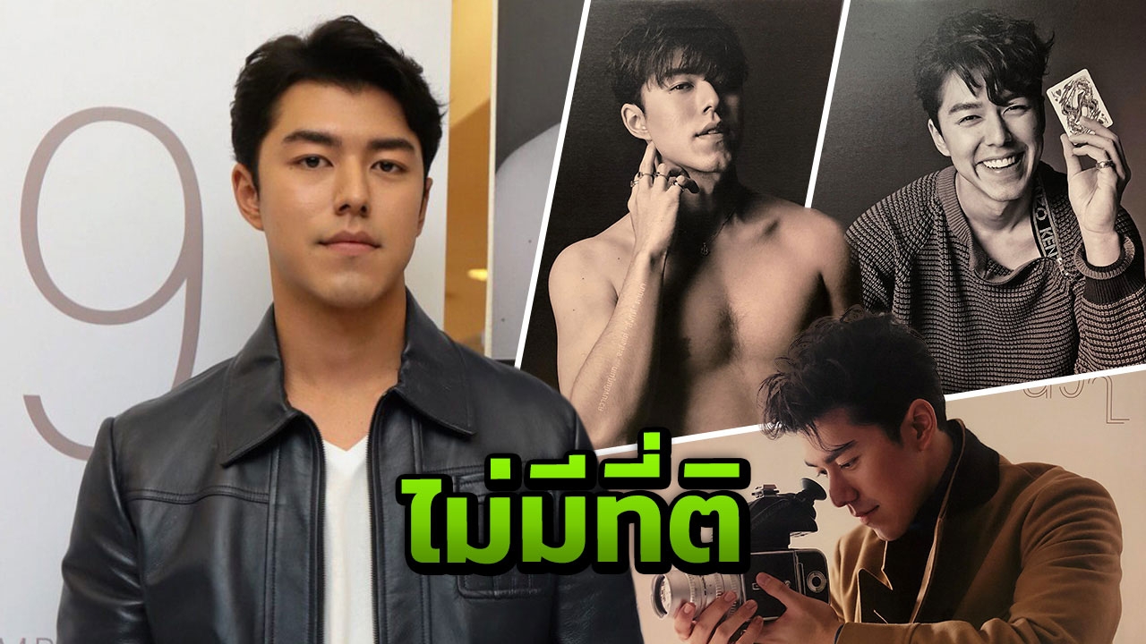 “นาย ณภัทร” ส่งต่อความหล่อดีๆ สู่ "ปฏิทิน นาย ณภัทร 2019"