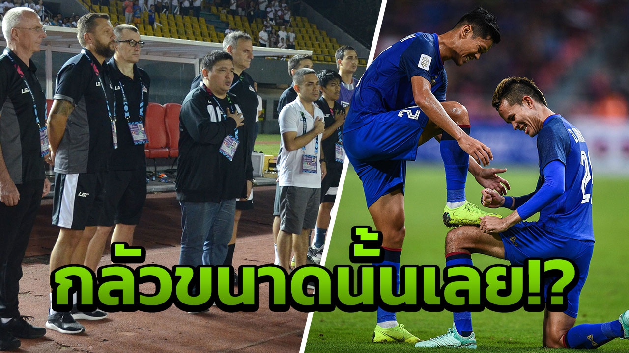 มันจี๊ด! ปินส์แสบแกล้งไทยยกเลิกเที่ยวบิน แต่นักเตะโพสต์บินไปบาโคลอดเฉย