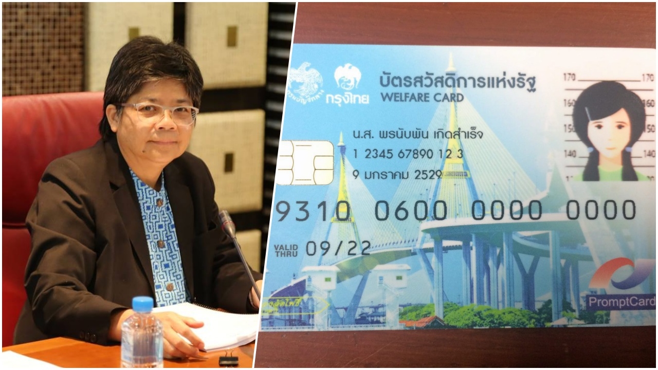 แจกบัตรคนจนเพิ่ม 3 ล้านกว่าราย เริ่มปลาย ธ.ค.นี้ ใช้สิทธิ 1 ม.ค. 62