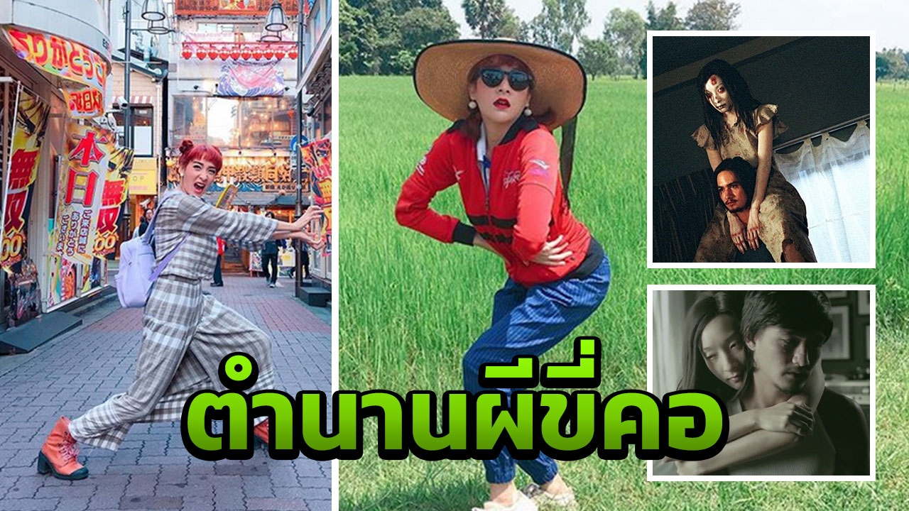 หลอนครองใจ แฟนคลับเกาหลียังจำ เฟี้ยวฟ้าว ได้แม่น  