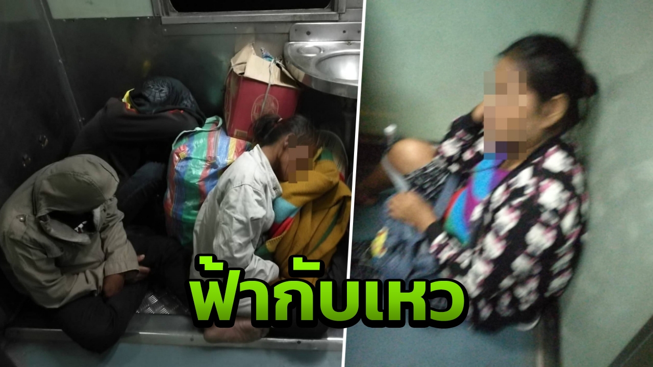 "ชัชชาติ" ดึงสติคนไทย มองภาพรถไฟฟ้าชั้น3 ผ่านไป 40 ปีคนยังนอนหน้าส้วม