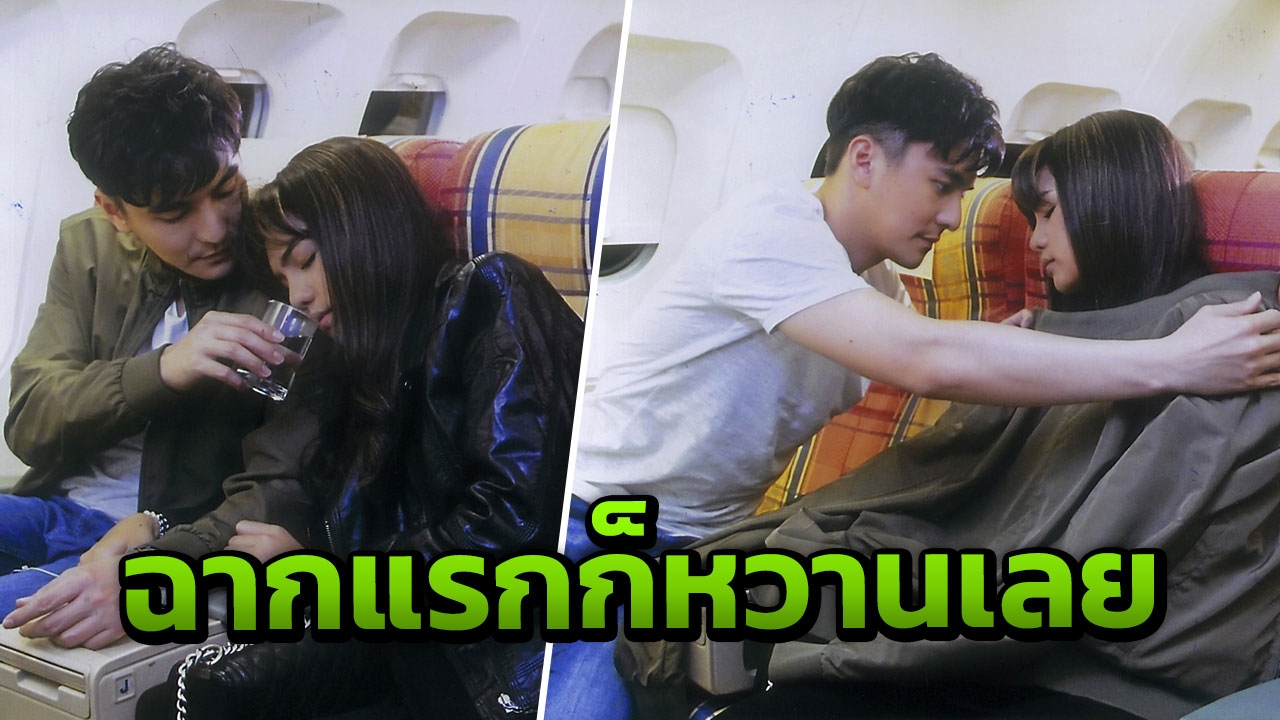 ธันวา&ปูเป้ หวานไม่รอด ประเดิมจอ ‘คุณหนูเรือนเล็ก’