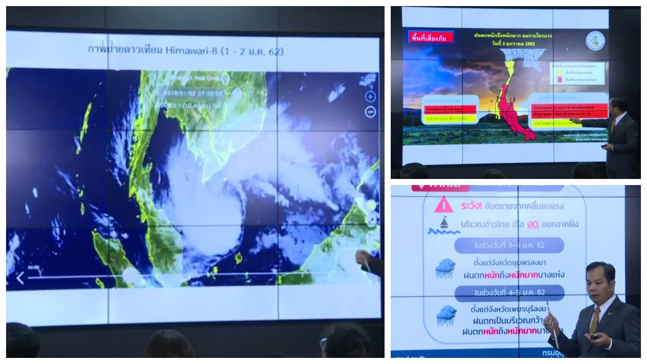 อุตุฯ ชี้ 'ปาบึก' เข้าอ่าวไทย ทำฝนตกหนักมาก ห่วงเกาะสมุยโดนพายุเต็มๆ