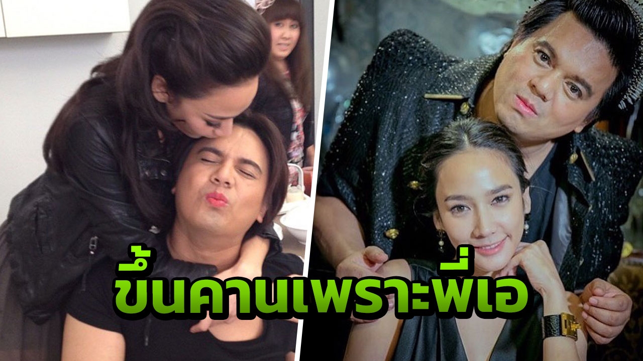 รู้แล้วสาเหตุที่ทำให้ อั้ม ขึ้นคานเป็นเพราะ เอ ศุภชัย คนใกล้ตัว