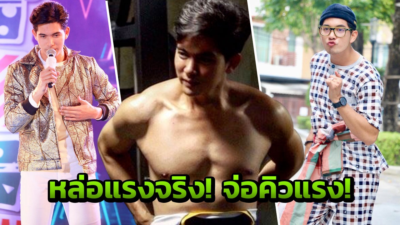 ช่อง 7 ดันสุดฤทธิ์! เข้ม หัสวีร์ โสด! มีแววแรงแน่! 