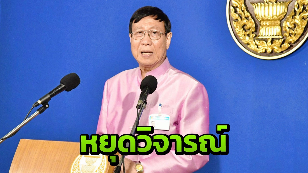 พรเพชร ขอหยุดวิจารณ์เลื่อน ลต.แนะวางไทม์ไลน์เหมาะสม ไม่กระทบพระราชพิธี